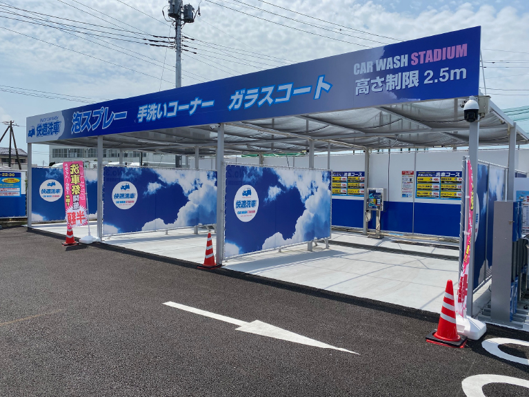 泡スプレー洗車機3台設置