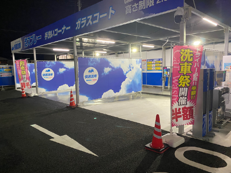 夜間照明完備！暗い夜でもラクラク洗車できます