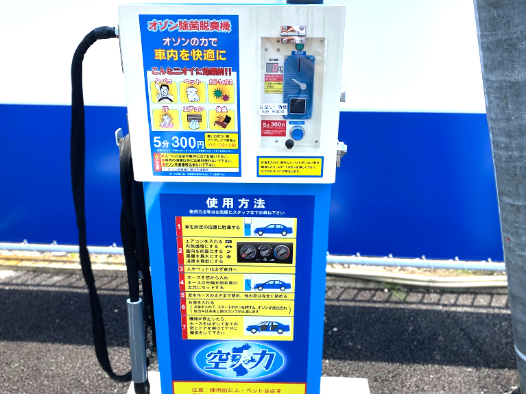 オゾン脱臭・除菌器